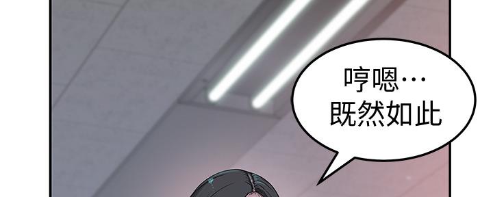 《我们的戏剧关系》第80话 第79页