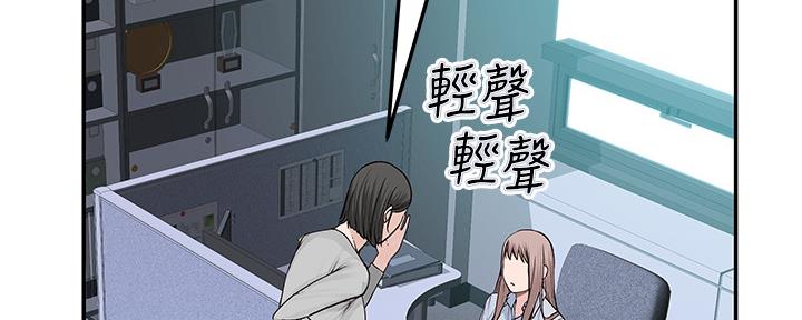 《我们的戏剧关系》第80话 第84页