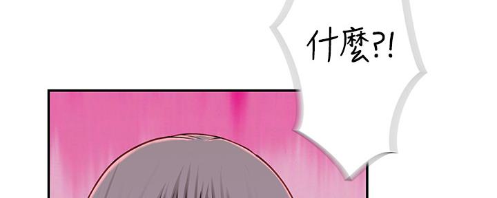 《我们的戏剧关系》第80话 第87页