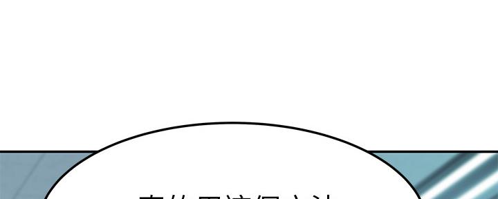 《我们的戏剧关系》第80话 第91页