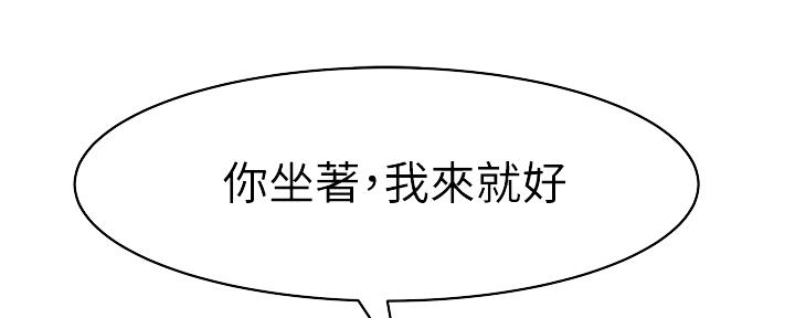 《我们的戏剧关系》第81话 第102页