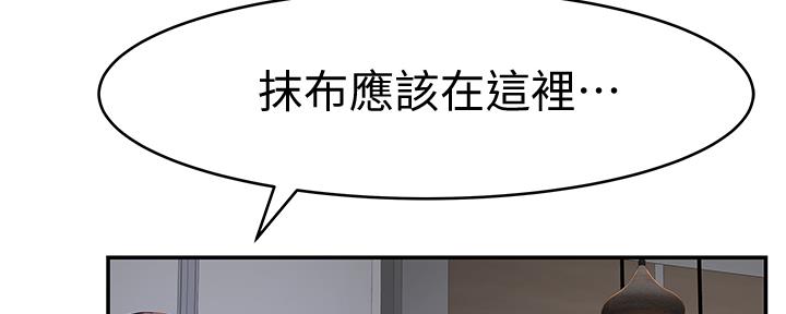 《我们的戏剧关系》第81话 第110页