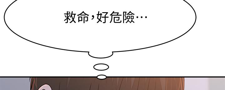 《我们的戏剧关系》第81话 第114页