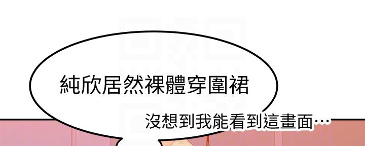 《我们的戏剧关系》第81话 第11页