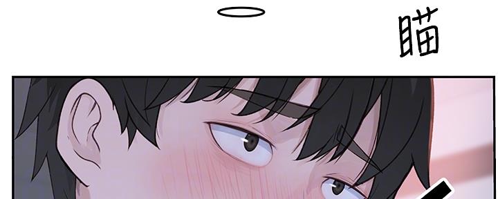 《我们的戏剧关系》第81话 第16页