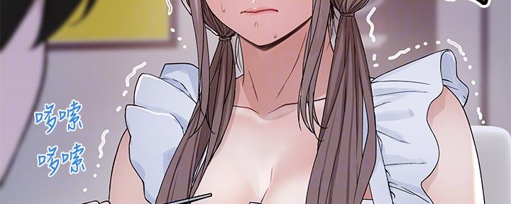 《我们的戏剧关系》第81话 第20页