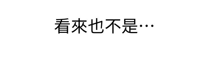《我们的戏剧关系》第81话 第23页