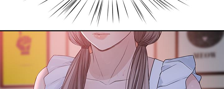 《我们的戏剧关系》第81话 第30页