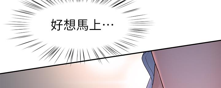 《我们的戏剧关系》第81话 第33页