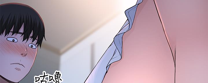 《我们的戏剧关系》第81话 第34页