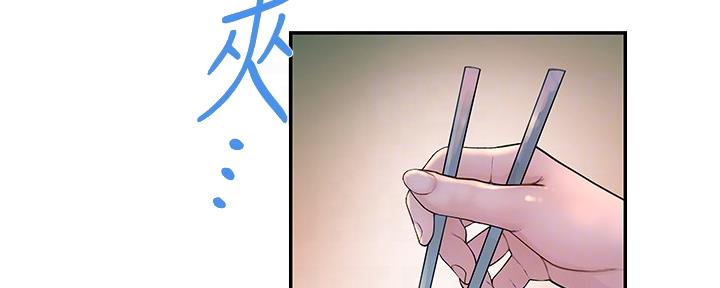 《我们的戏剧关系》第81话 第37页