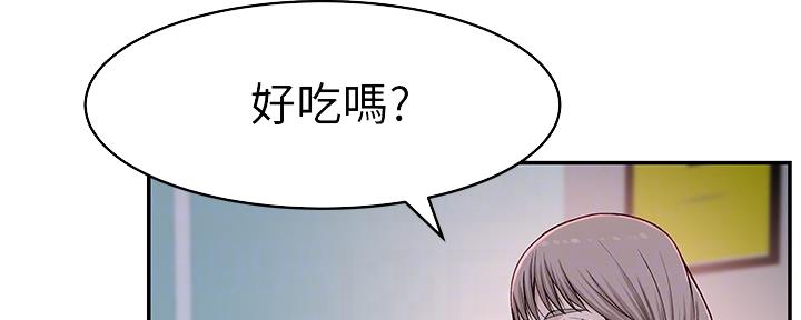 《我们的戏剧关系》第81话 第40页