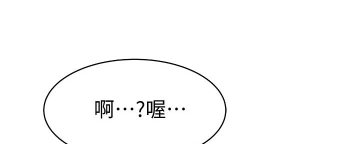 《我们的戏剧关系》第81话 第43页