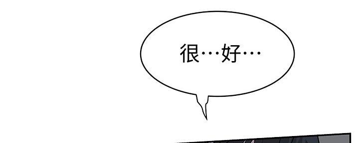 《我们的戏剧关系》第81话 第48页