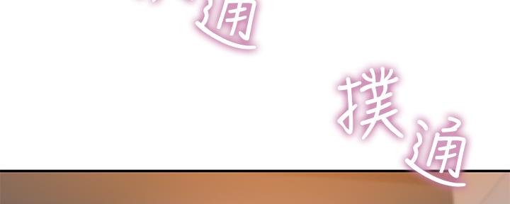 《我们的戏剧关系》第81话 第4页