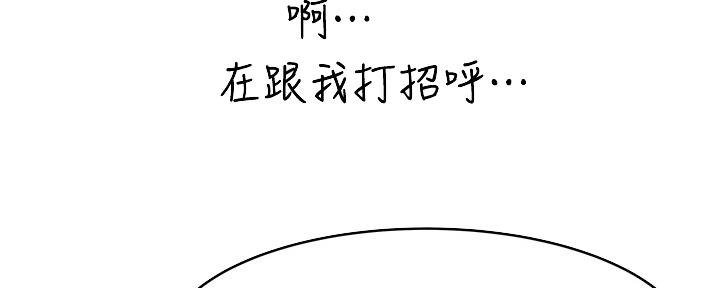《我们的戏剧关系》第81话 第54页