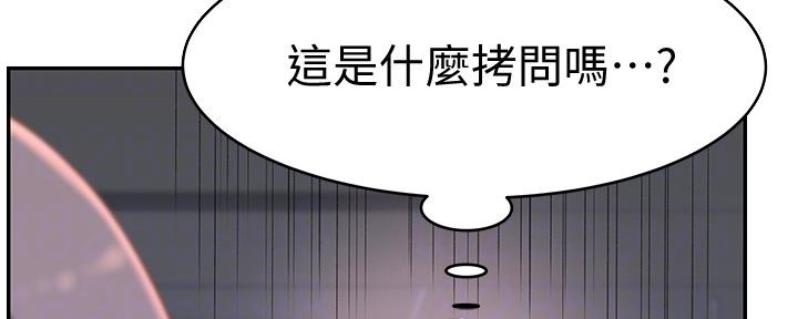 《我们的戏剧关系》第81话 第55页