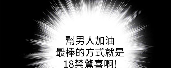 《我们的戏剧关系》第81话 第66页