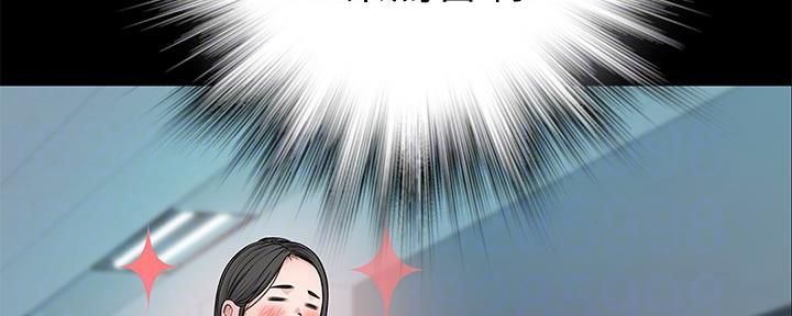 《我们的戏剧关系》第81话 第67页