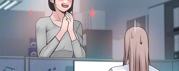 《我们的戏剧关系》第81话 第68页