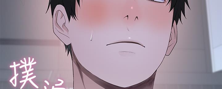 《我们的戏剧关系》第81话 第6页