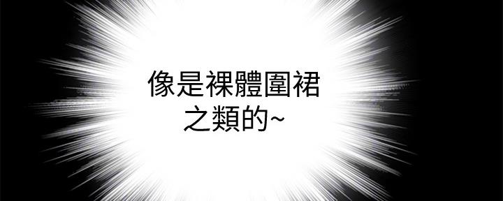 《我们的戏剧关系》第81话 第70页