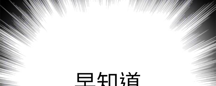 《我们的戏剧关系》第81话 第76页