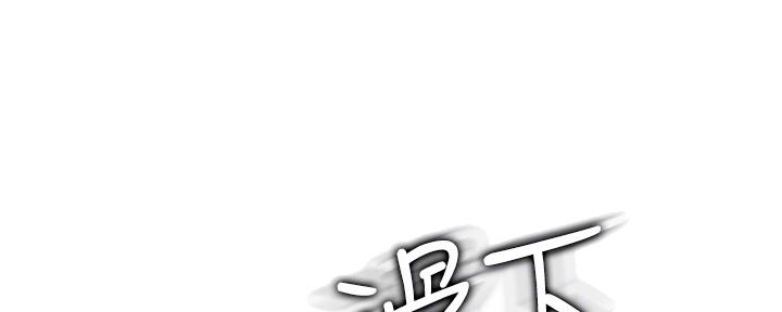 《我们的戏剧关系》第81话 第83页