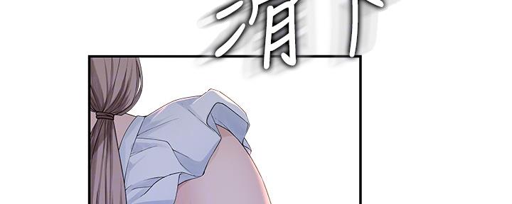 《我们的戏剧关系》第81话 第84页