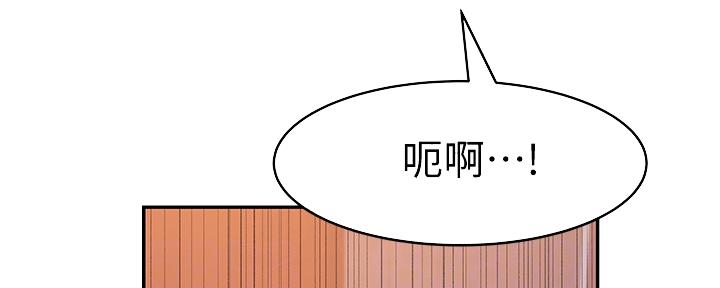 《我们的戏剧关系》第81话 第90页