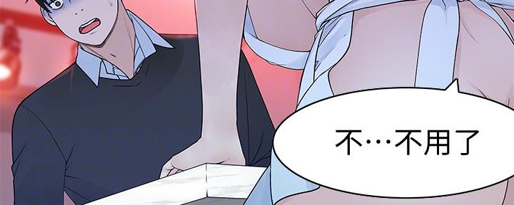 《我们的戏剧关系》第81话 第97页