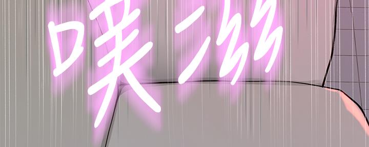 《我们的戏剧关系》第82话 第100页