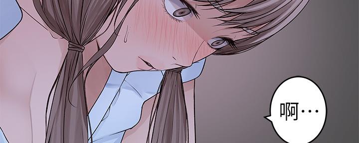 《我们的戏剧关系》第82话 第17页