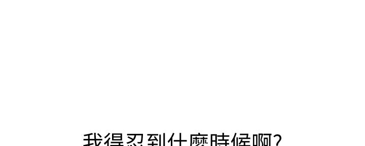《我们的戏剧关系》第82话 第1页