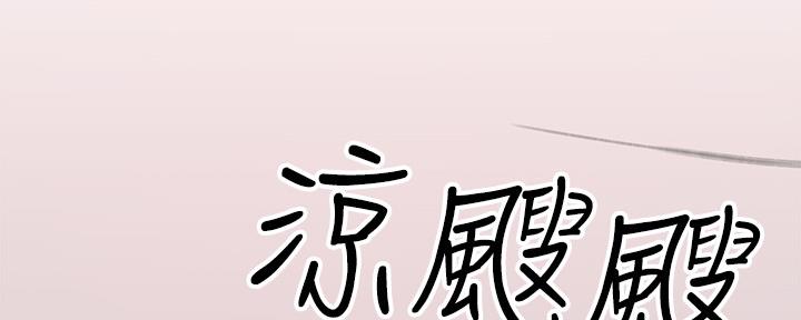 《我们的戏剧关系》第82话 第20页