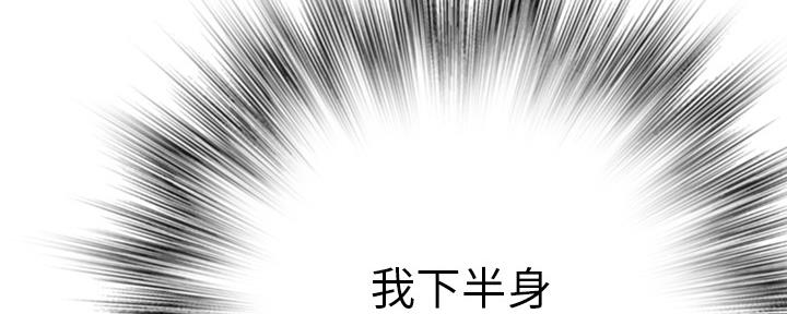 《我们的戏剧关系》第82话 第23页