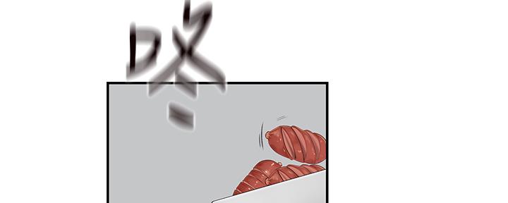 《我们的戏剧关系》第82话 第28页