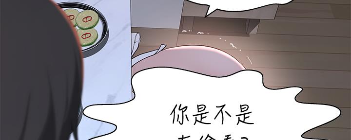 《我们的戏剧关系》第82话 第32页