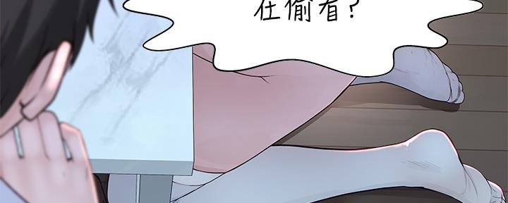 《我们的戏剧关系》第82话 第33页