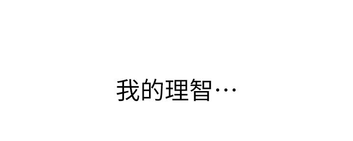 《我们的戏剧关系》第82话 第35页