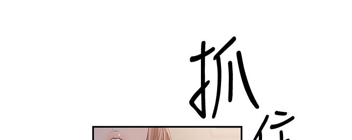 《我们的戏剧关系》第82话 第46页