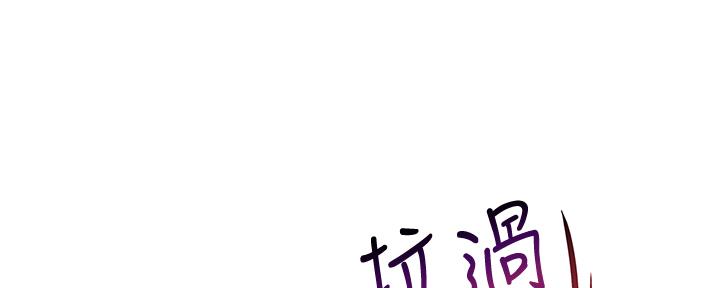 《我们的戏剧关系》第82话 第49页