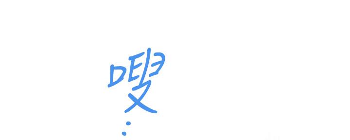 《我们的戏剧关系》第82话 第58页