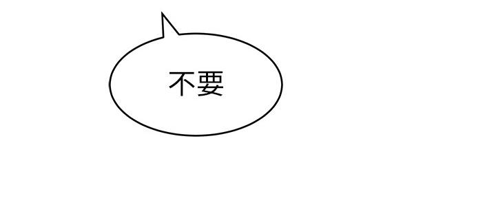 《我们的戏剧关系》第82话 第66页