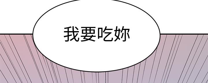 《我们的戏剧关系》第82话 第75页