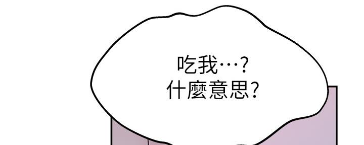 《我们的戏剧关系》第82话 第79页