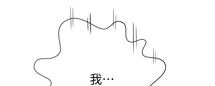 《我们的戏剧关系》第82话 第96页