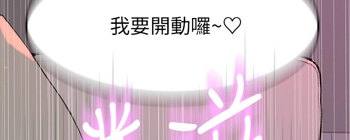 《我们的戏剧关系》第82话 第99页