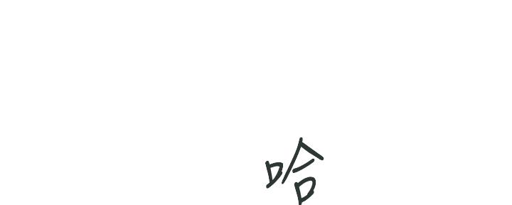 《我们的戏剧关系》第84话 第11页