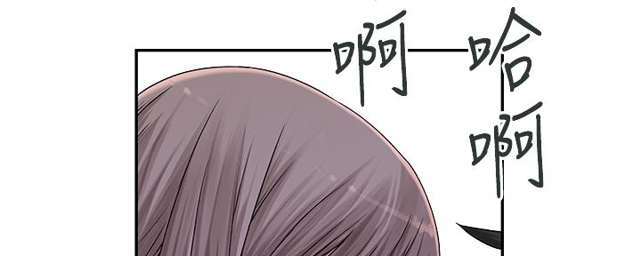 《我们的戏剧关系》第84话 第12页